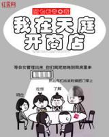 我在天庭開商店