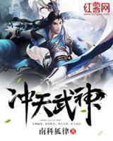 沖天武神