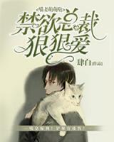 喵妻萌萌噠