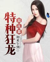 龍戰(zhàn)都市