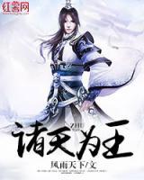 諸天為王