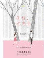 步步為姻：沈少別太撩