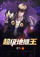 超級(jí)地?cái)偼?>
                    <a href=