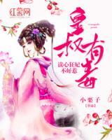 讀心狂妃不好惹