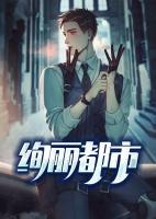 絢麗都市