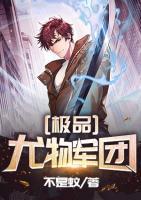 極品尤物軍團(tuán)