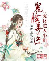 廢材逆天小姐