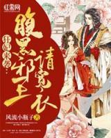 狂妃來(lái)襲