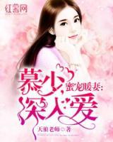 蜜寵暖妻