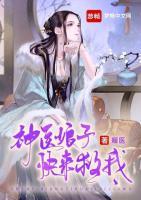 神醫(yī)娘子快來救命