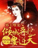 傾城棄妃要逆天
