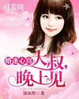 婚迷心竅
