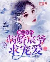 重生醫(yī)妻