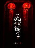 無心鋪?zhàn)?>
                    <a href=