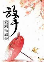 愛到極致是放手