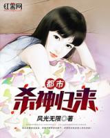 都市神尊歸來(lái)