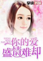 你的愛盛情難卻