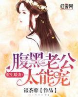 重生暖妻：腹黑老公太能寵