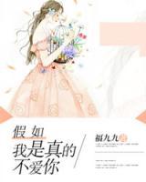 假如我是真的不愛你