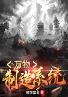 萬物制造系統(tǒng)