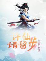 許仙，請(qǐng)留步