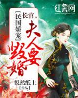 嬌寵：夫人要毀婚