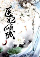 傻王嗜寵