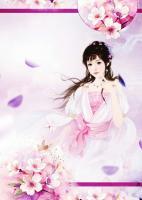 農(nóng)門末世女：主上，求不撩
