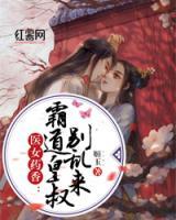 醫(yī)女藥香：有話好好說